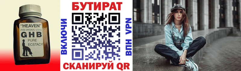 MEGA рабочий сайт  Верхоянск  Бутират бутандиол 