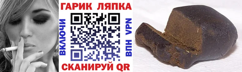 ГАШ гарик  Верхоянск 