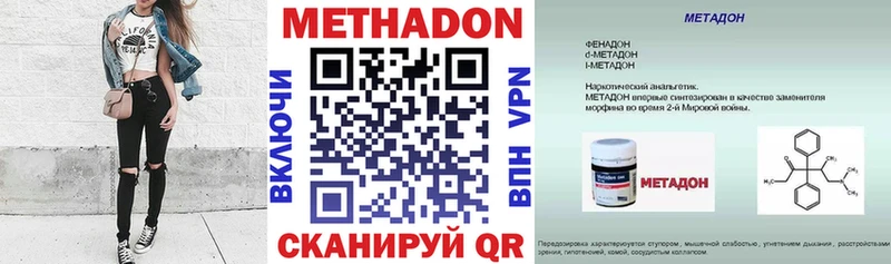 Метадон белоснежный  ссылка на мегу как войти  Верхоянск 