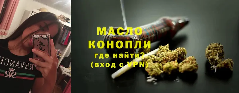 Дистиллят ТГК THC oil  KRAKEN ССЫЛКА  Верхоянск  купить наркоту 